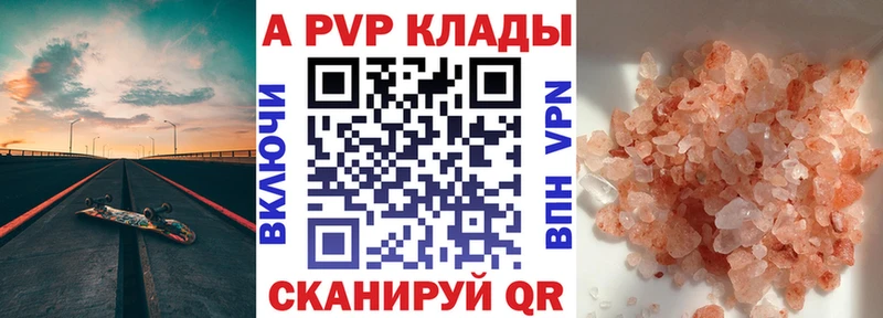 Alfa_PVP Соль Тольятти