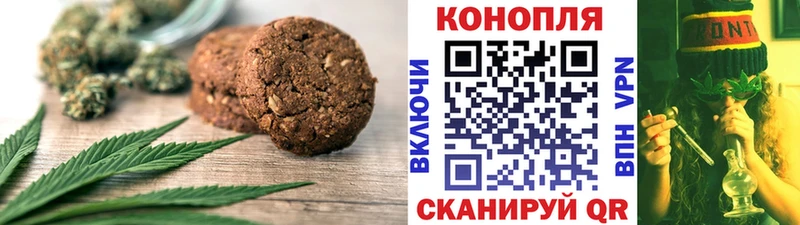 Печенье с ТГК конопля сколько стоит Тольятти