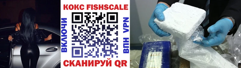 Кокаин FishScale  МЕГА онион  Тольятти  хочу наркоту 