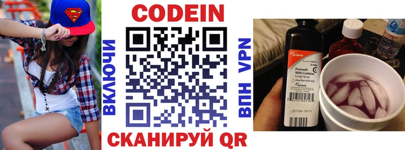 Кодеиновый сироп Lean напиток Lean (лин)  Тольятти 