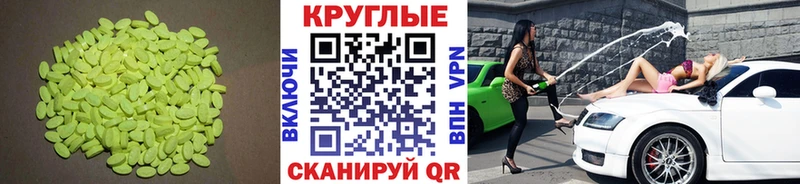 Ecstasy XTC  Тольятти 