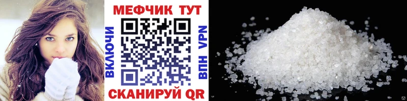 МЕФ mephedrone Тольятти