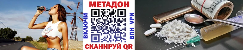 Метадон VHQ  Тольятти 